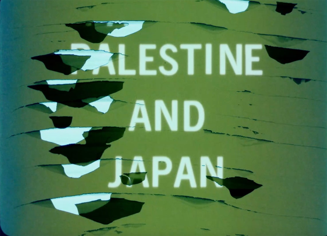 Tokyo Reels, a special film night in solidarity with Palestine