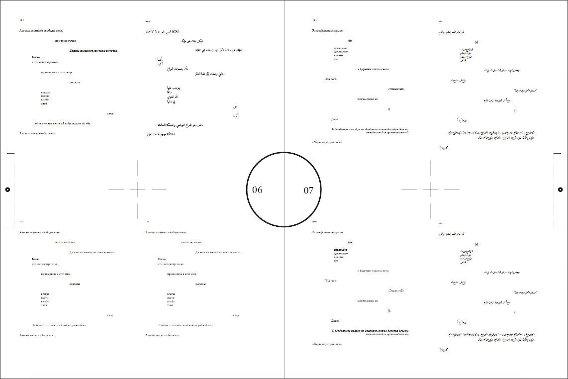 The Opening Response: Arseny Zhilyaev